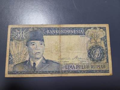 12月6号晚上8点 外国纸币自动截拍第70场 - 印度尼西亚 50卢比 1960年 
