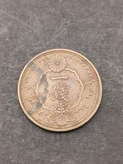 猩哥外币小铺➨【第205场】 - 一钱