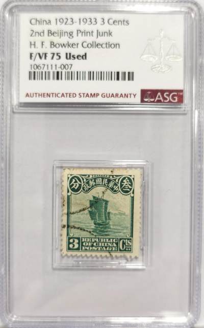 博洋堂世界钱币拍卖第150期（全场包邮） - ASG F/VF75Used 冠军分 民国1923年帆船叁分墨绿邮票 北京厂印制 上有墨戳流通痕迹 独特历史背景 包克旧藏名家标签 美国海军少校 著名中国钱币邮票收藏大家