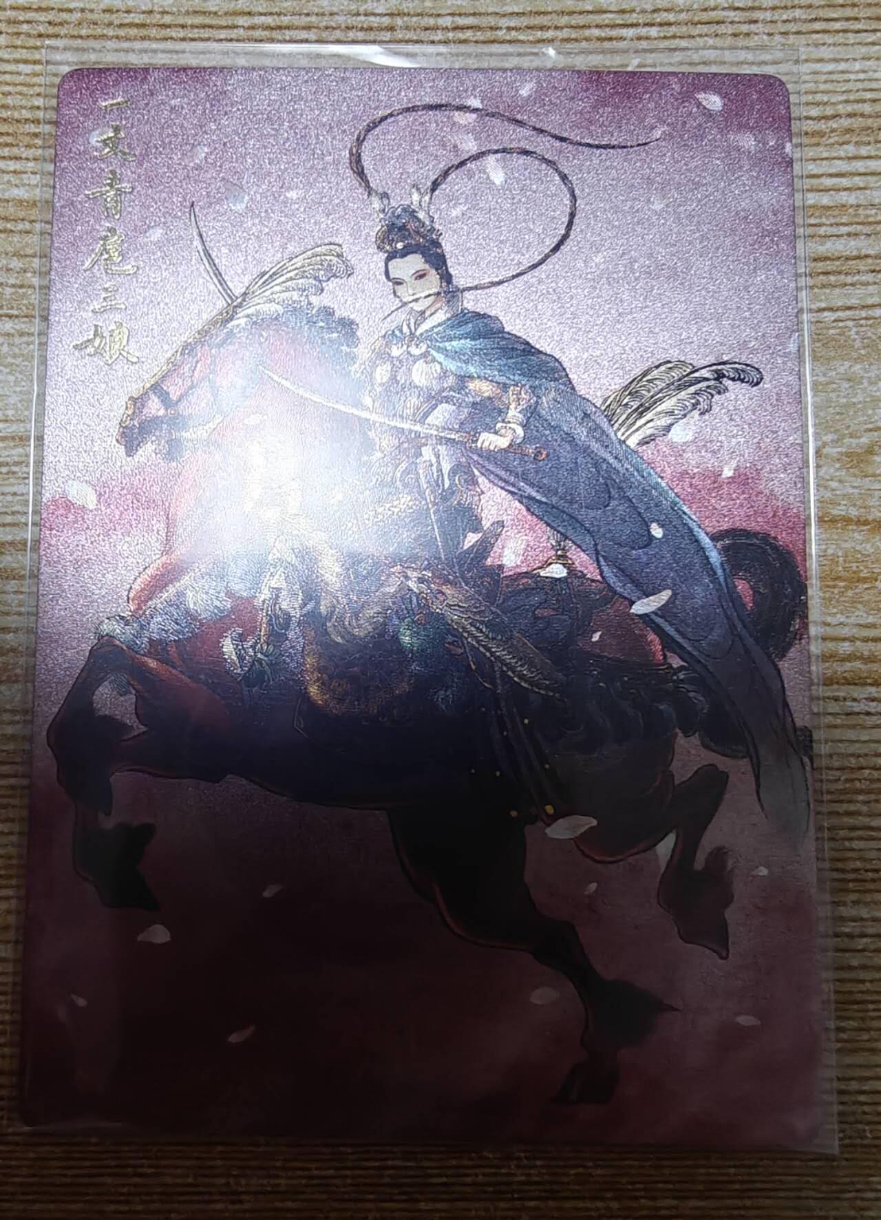 龙虎卡牌六六场 （无佣金，周六结拍，欢迎送拍）