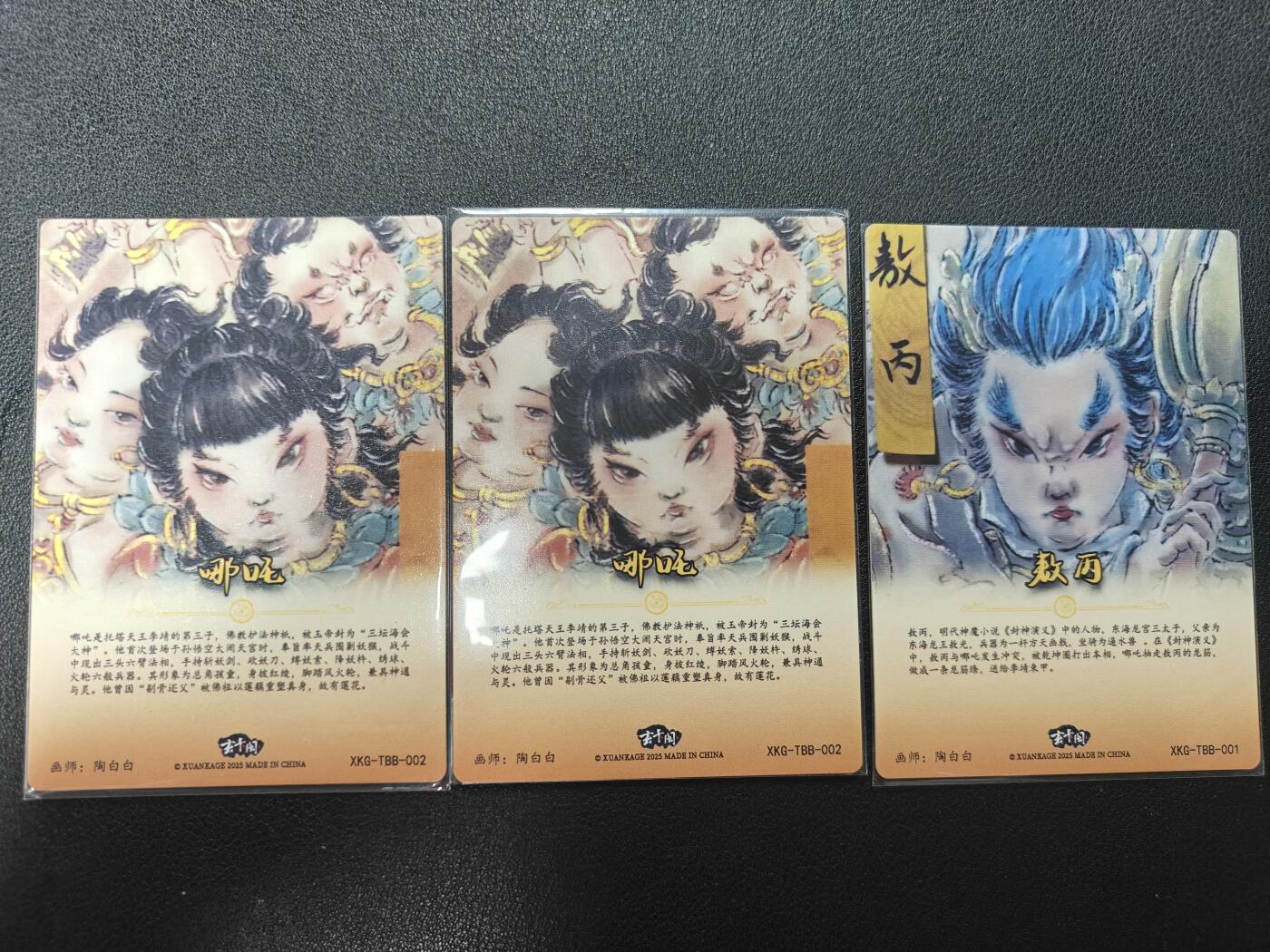 天玑星卡拍第147期《12.8周一截拍》持续收拍收评中 满赠卡需备注