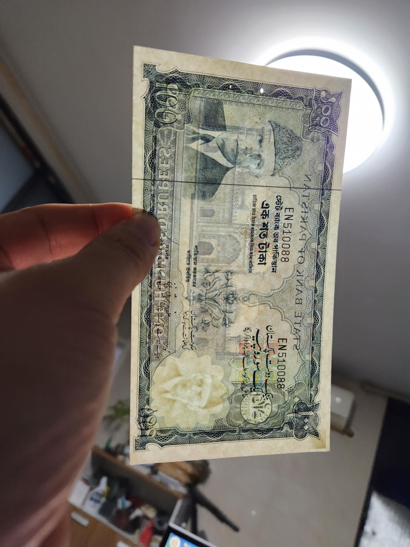 12月6号晚上8点 外国纸币自动截拍第70场 巴基斯坦1973年100卢比 510088 几乎全新 极少