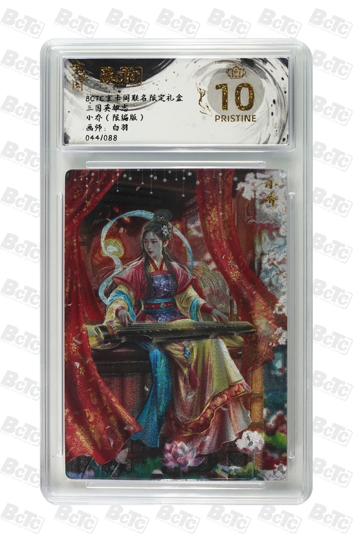 白泽拍卖卡牌手绘专场第29期（忽有故人心上过，回首山河已是秋） 2025 玄卡阁 联名限定礼盒 3张 徐晃055/088，张郃017/088，小乔044/088 粗闪 保粹评级 3张爆金10 特标