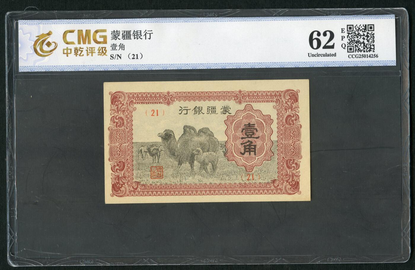 沧河堂083（蒙疆专场）