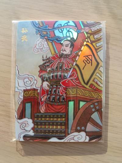 龙虎卡牌六六场 （无佣金，周六结拍，欢迎送拍） - 【原封未拆】彩闪5张 超吉梦 春秋名将