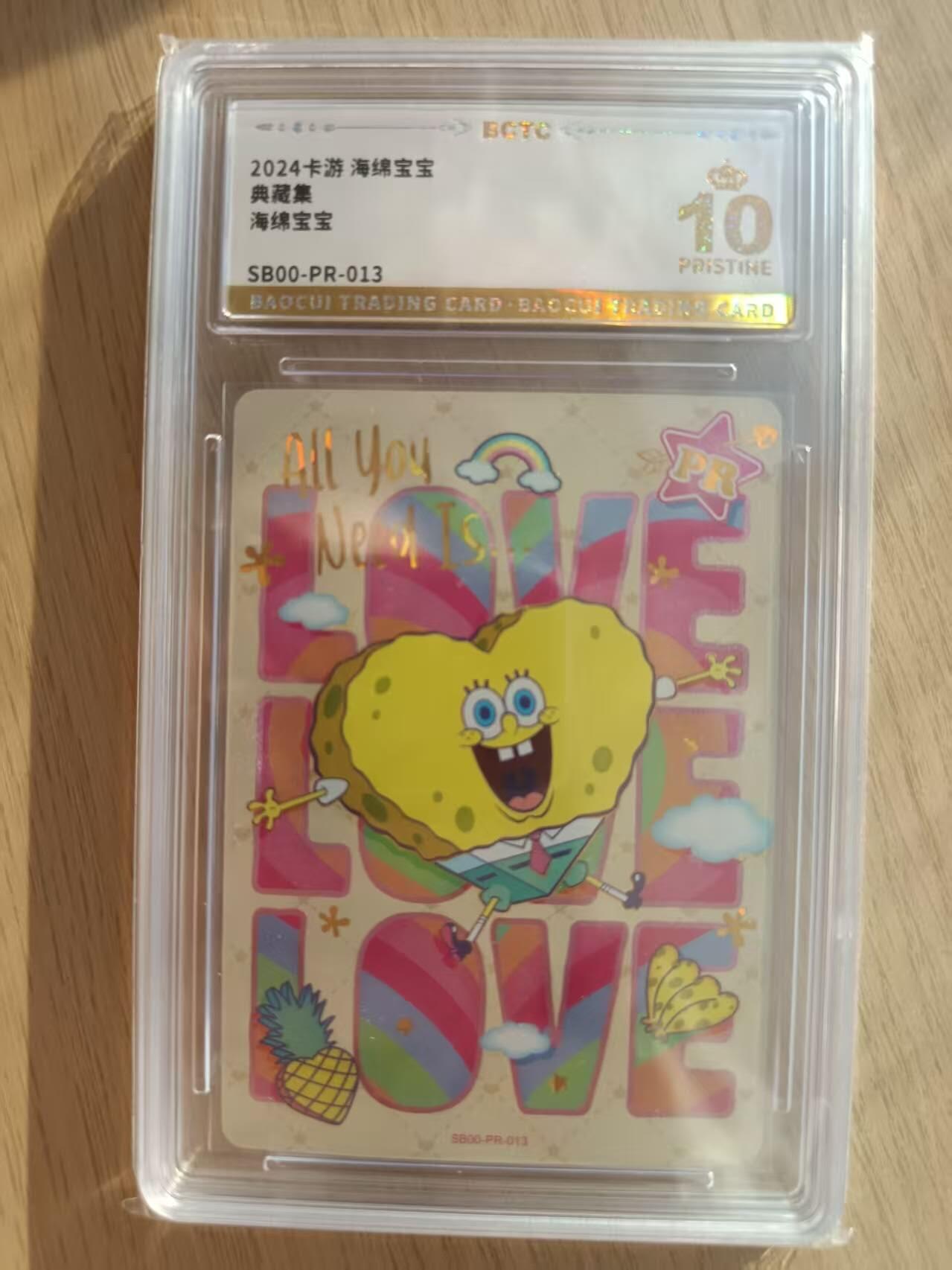 龙虎卡牌六六场 （无佣金，周六结拍，欢迎送拍） 【10⭐】评级卡 卡游海绵宝宝 爆金