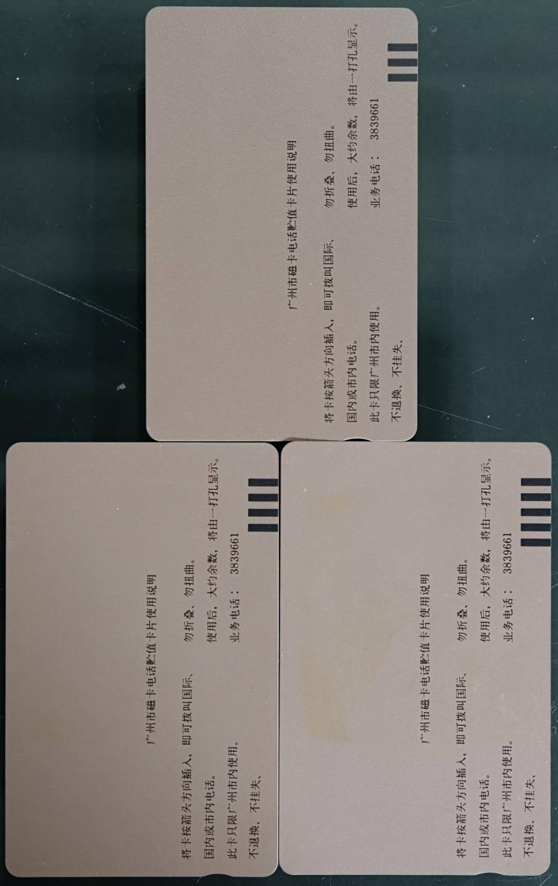 公藏第59期裸卡拍卖 广州田村新卡【J3  毛泽东诞辰100周年】3全品相钢印码见描述。