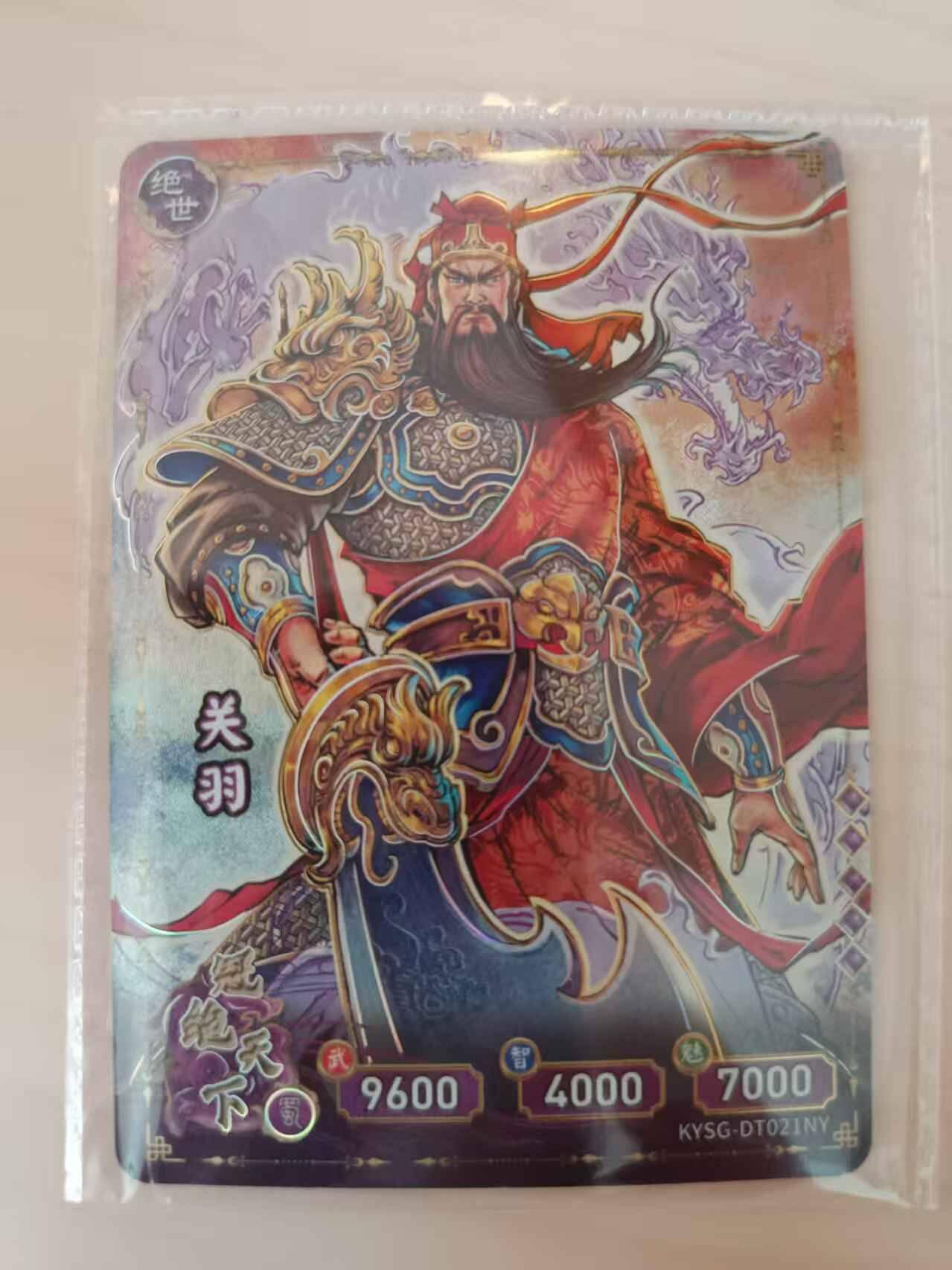 龙虎卡牌六六场 （无佣金，周六结拍，欢迎送拍） 【卡机原膜】卡游三国 龙年礼盒-关羽