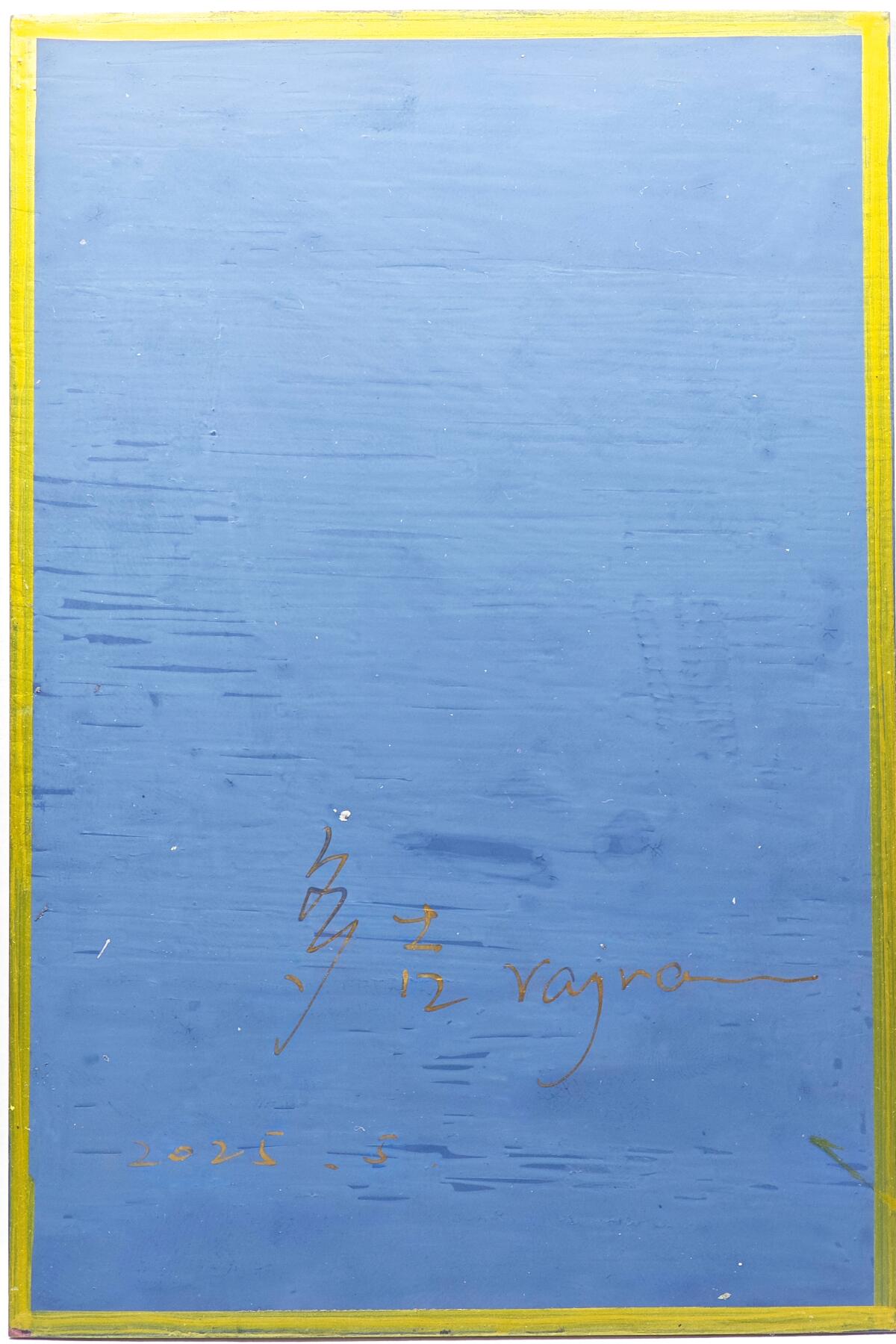 白泽拍卖卡牌手绘专场第29期（忽有故人心上过，回首山河已是秋） 2025 多吉手绘大卡 大圣 尺寸：10cm*15cm   多吉亲签