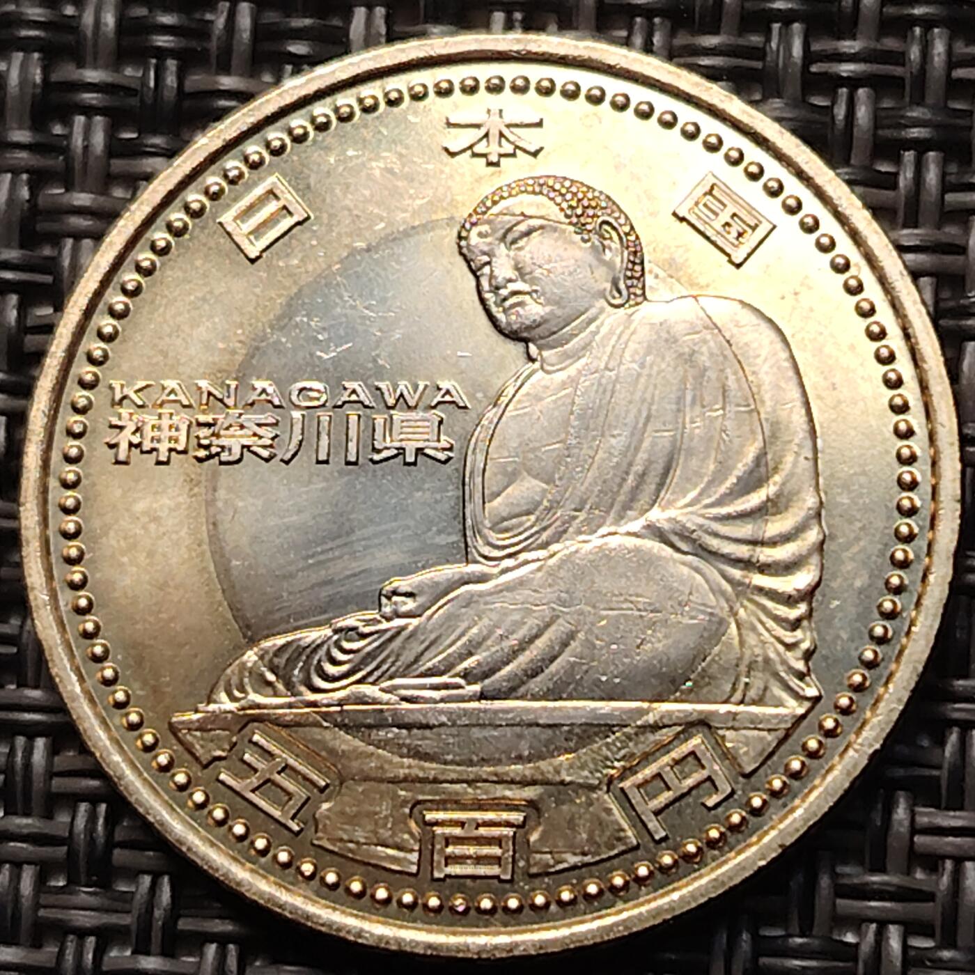 布加迪🐬～世界钱币(上海)🌾第 263 期 /  各国套币和散币 神奈川县 日本2012年平成24年地方自治纪念币500元双金属硬币