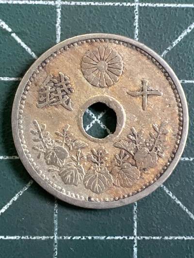 第1066 硬币专场 （无押金，捡漏，全场50包邮，偏远地区除外，接收代拍业务，本店十天发一次货） - 日本十钱
