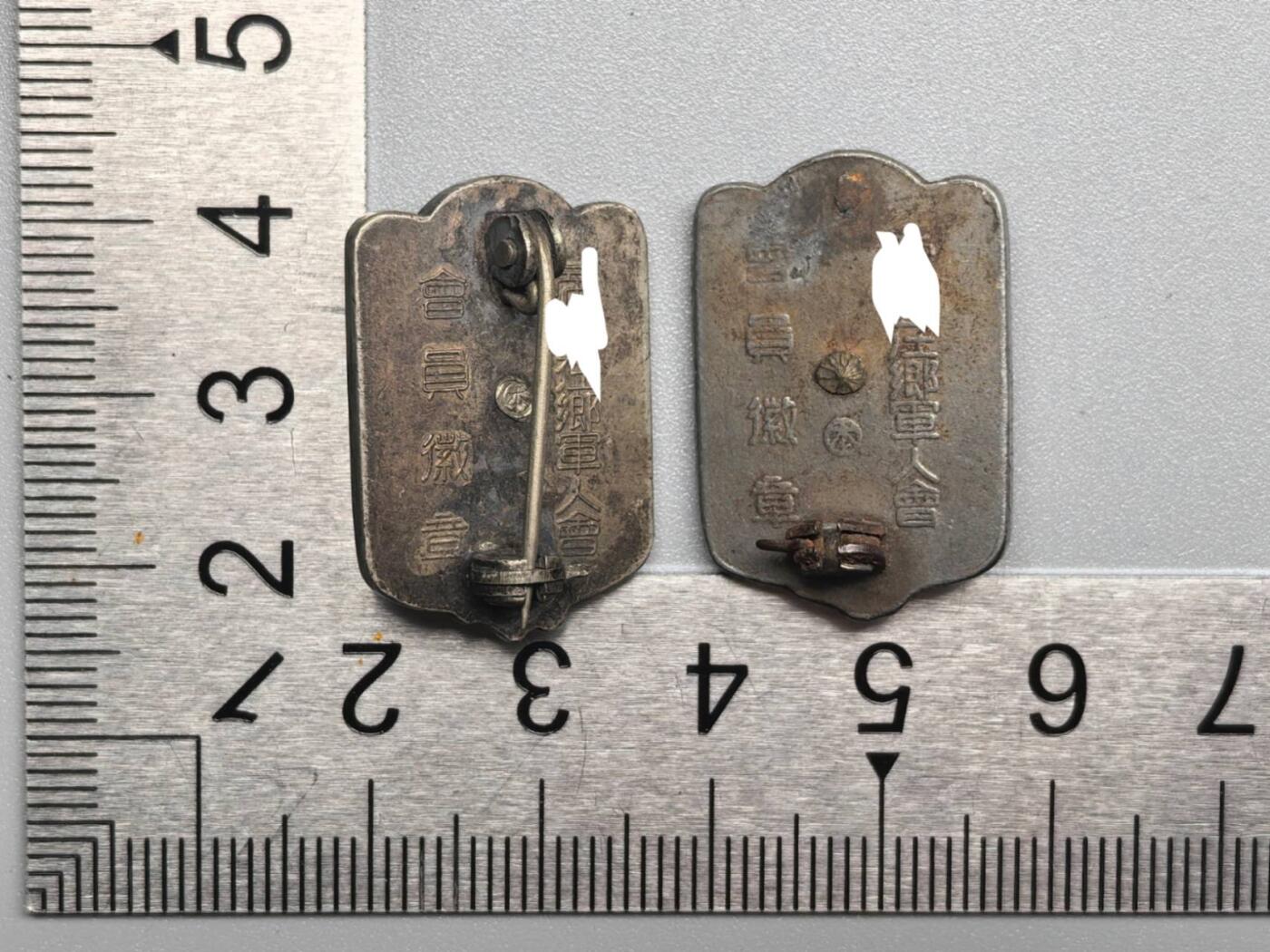 小驴勋章奖章收藏12月06日周六晚六点拍卖（珍爱和平，收藏战争，铭记历史，勿忘国耻，忠党爱国。有偿代拍，送拍规则在简介最后，参拍须阅读规则后再参拍，关系到运费包装发货时效真假辨别等关键信息，拍卖时不再发原图，看大图店主微信码在拍卖店铺介绍里） 在乡会会员章一对