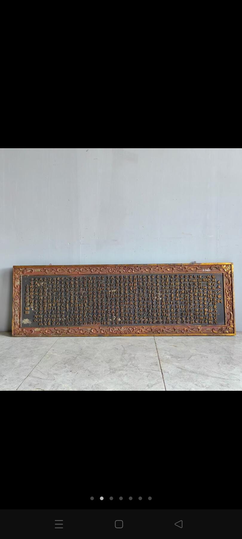 描金老匾，朱子家训，杉木，长190-宽60厘米