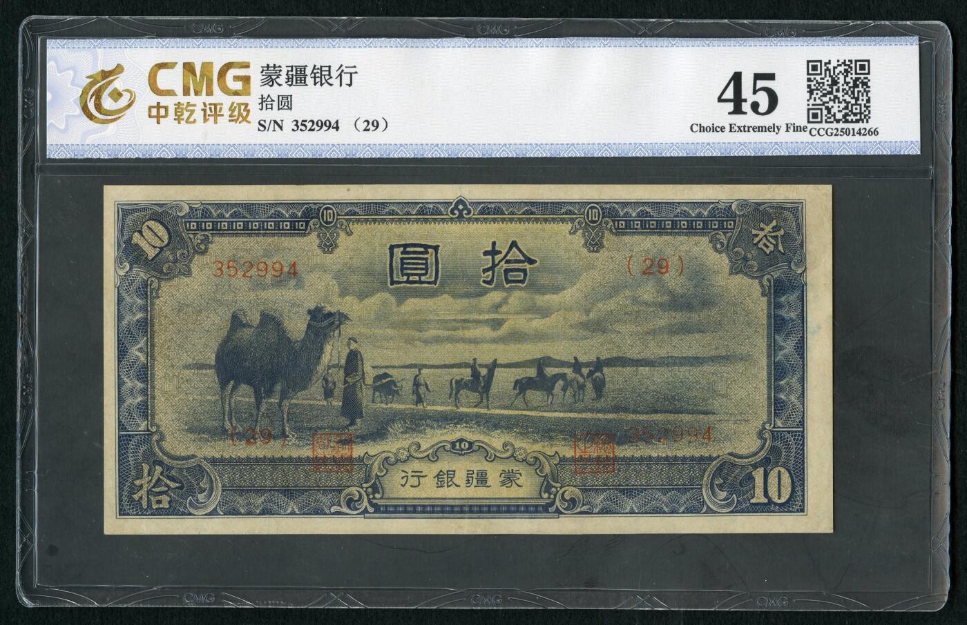 沧河堂083（蒙疆专场）