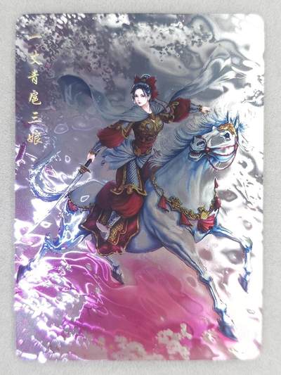 龙虎卡牌六六场 （无佣金，周六结拍，欢迎送拍） - 光刻卡 山河潮玩 汐音-扈三娘