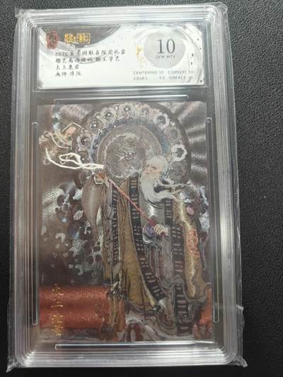 天玑星卡拍第147期《12.8周一截拍》持续收拍收评中 满赠卡需备注 - 玄卡阁 胡艺龙西游记 浮沉 太上老君 保粹10