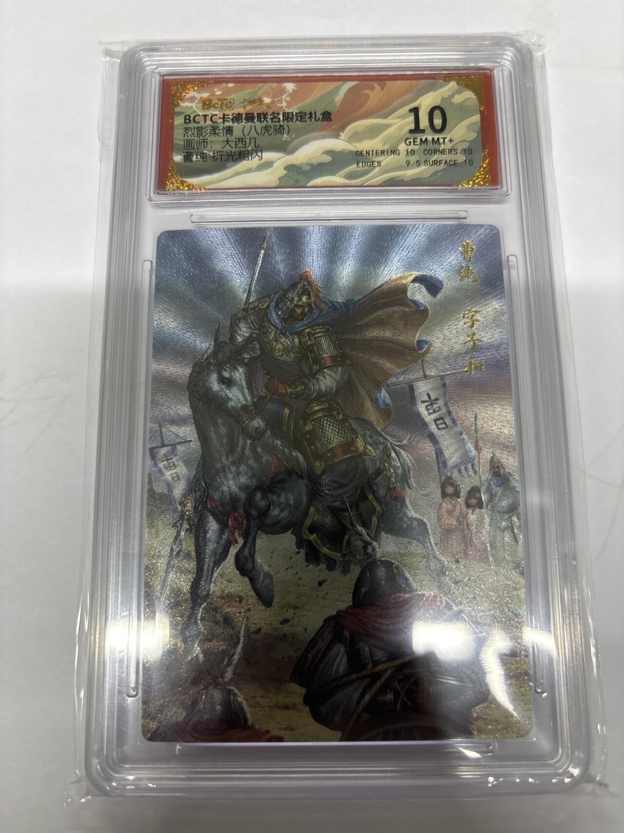 无忧无虑 第4期 出坑转让 随性拍卖 设保留价 积攒人气 慢出不急 不寄存 默认微瑕 循环上架 介意勿拍  卡德曼 大西几 曹纯 10