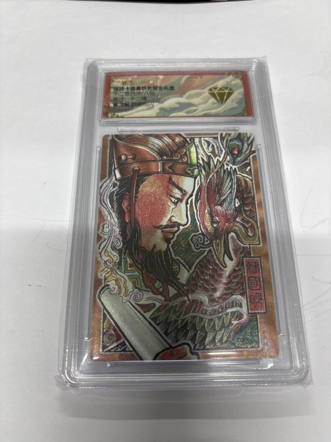 无忧无虑 第4期 出坑转让 随性拍卖 设保留价 积攒人气 慢出不急 不寄存 默认微瑕 循环上架 介意勿拍  卡德曼 不二猿 曹国舅 金钻