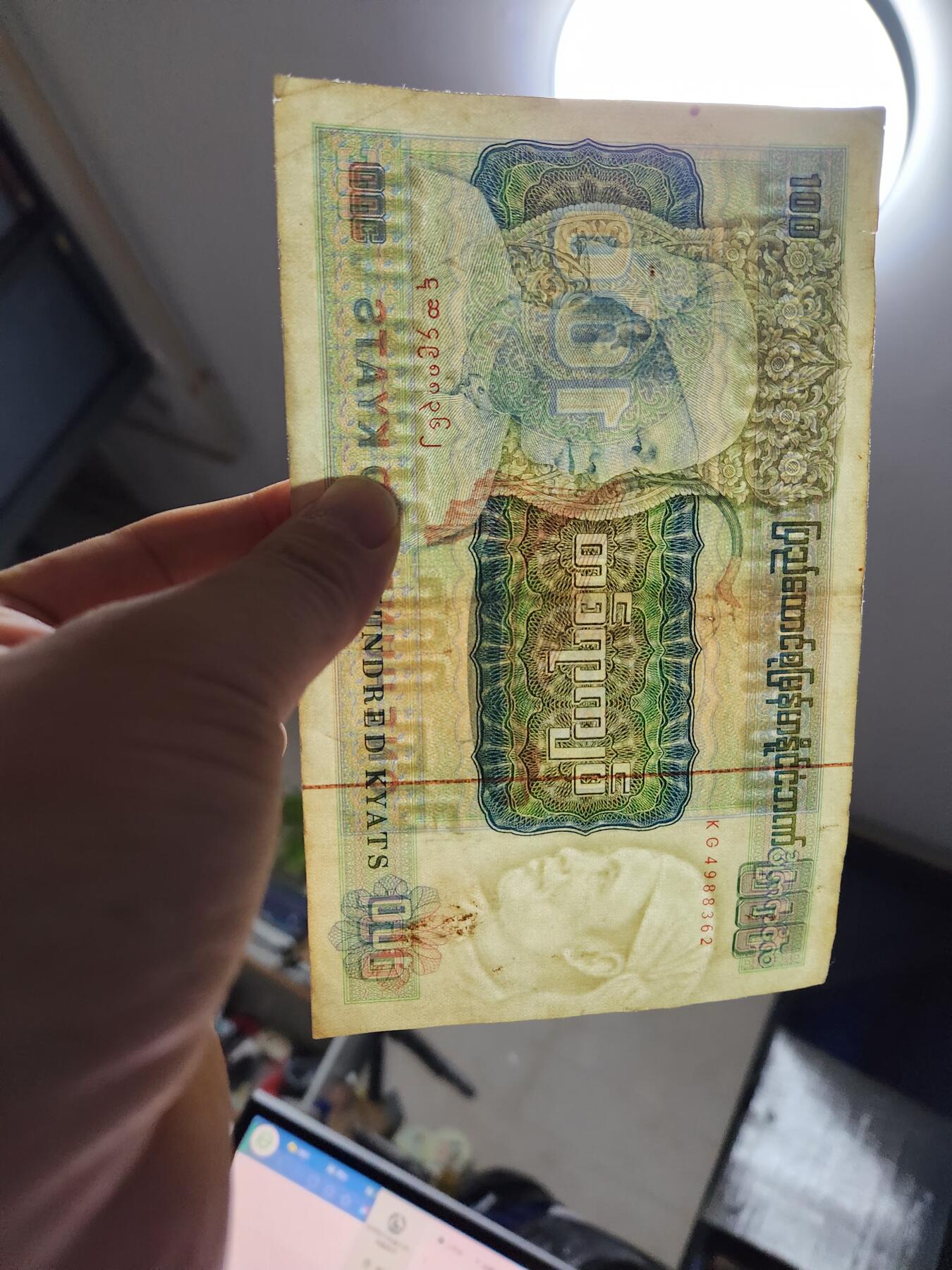 12月6号晚上8点 外国纸币自动截拍第70场 缅甸1976年100元纸币流通好品