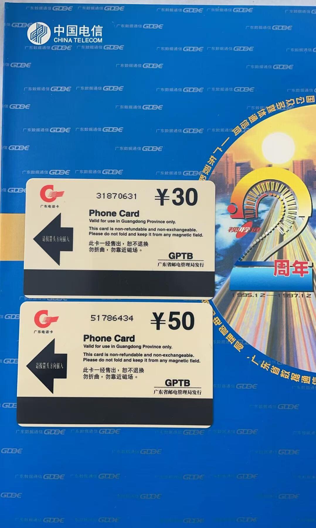 《卡拍》第341期拍卖12月6日晚22：10时延时截拍 广东省欧特佳卡《G97-20视聆通2周年》二全新卡带册，上品。