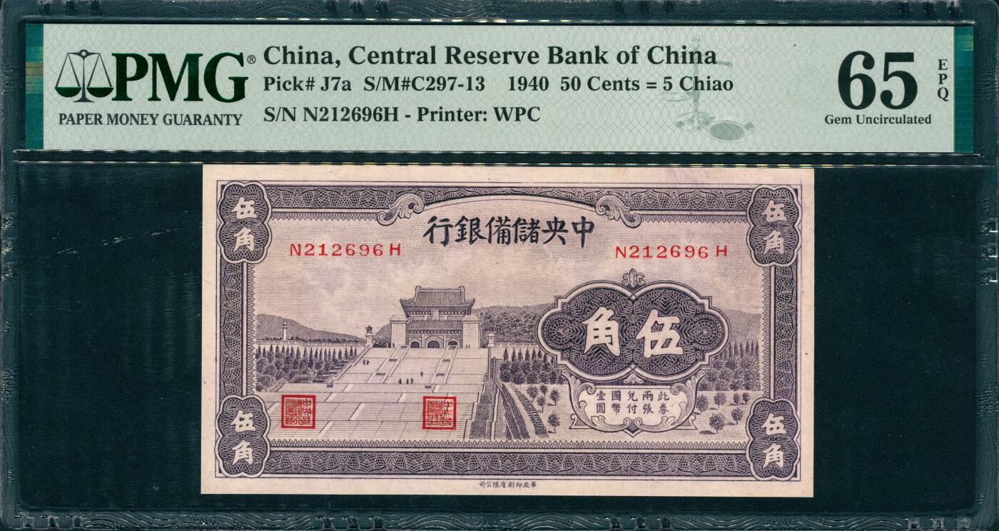 上海炎玺拍卖 玺润山河 第三场 