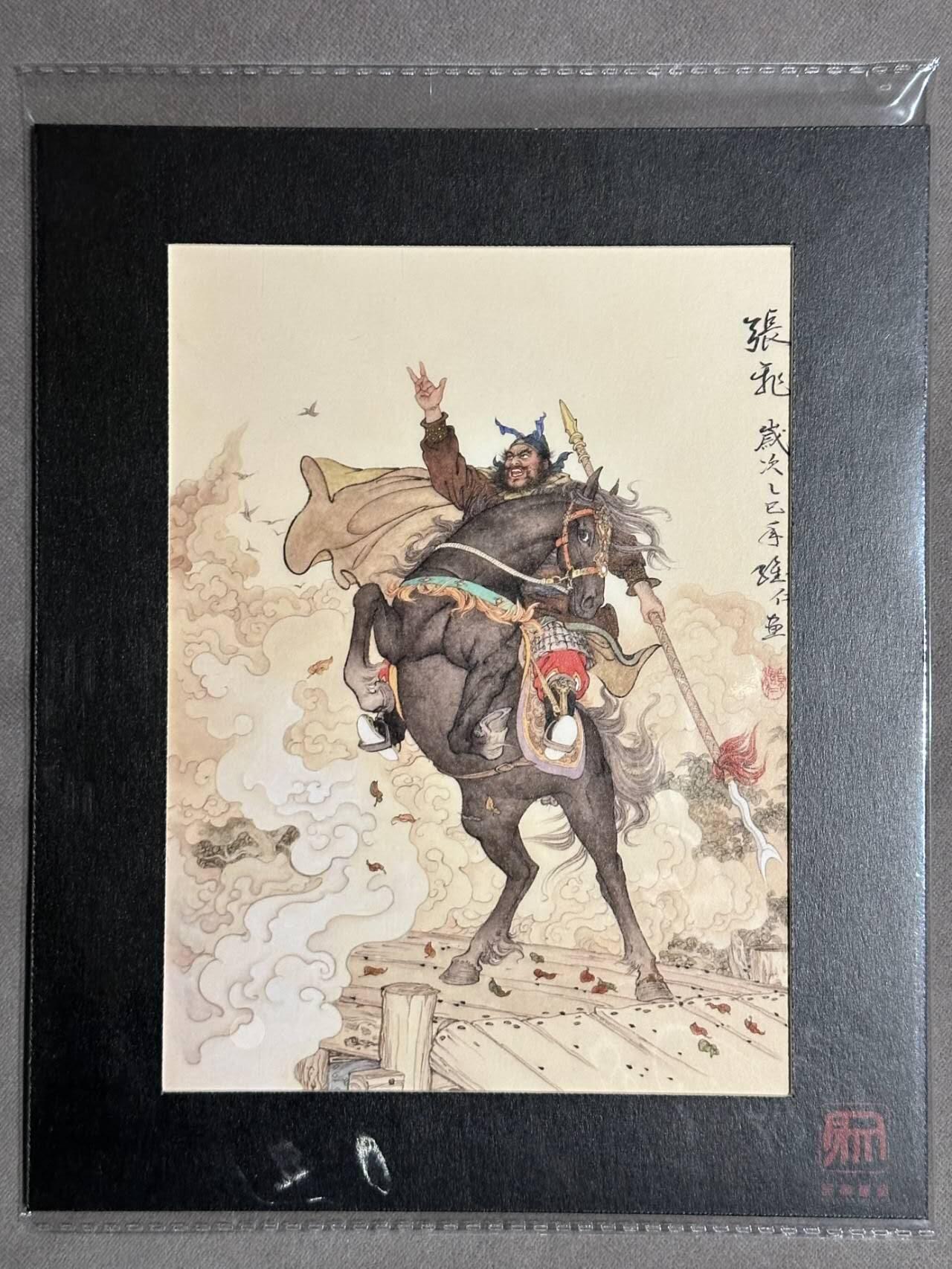 龙虎卡牌六六场 （无佣金，周六结拍，欢迎送拍） 高清喷绘A4复制画5张 昆仑万象 项维仁 三国五虎将一套