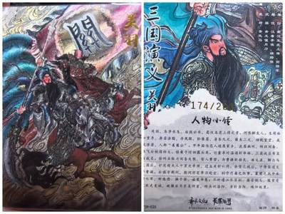 光影卡牌第26期，各家亲签，各家套卡，持续收拍品 - 卡有江湖×齐卡文化联名025群卡梓墨老师绘关羽174/200编