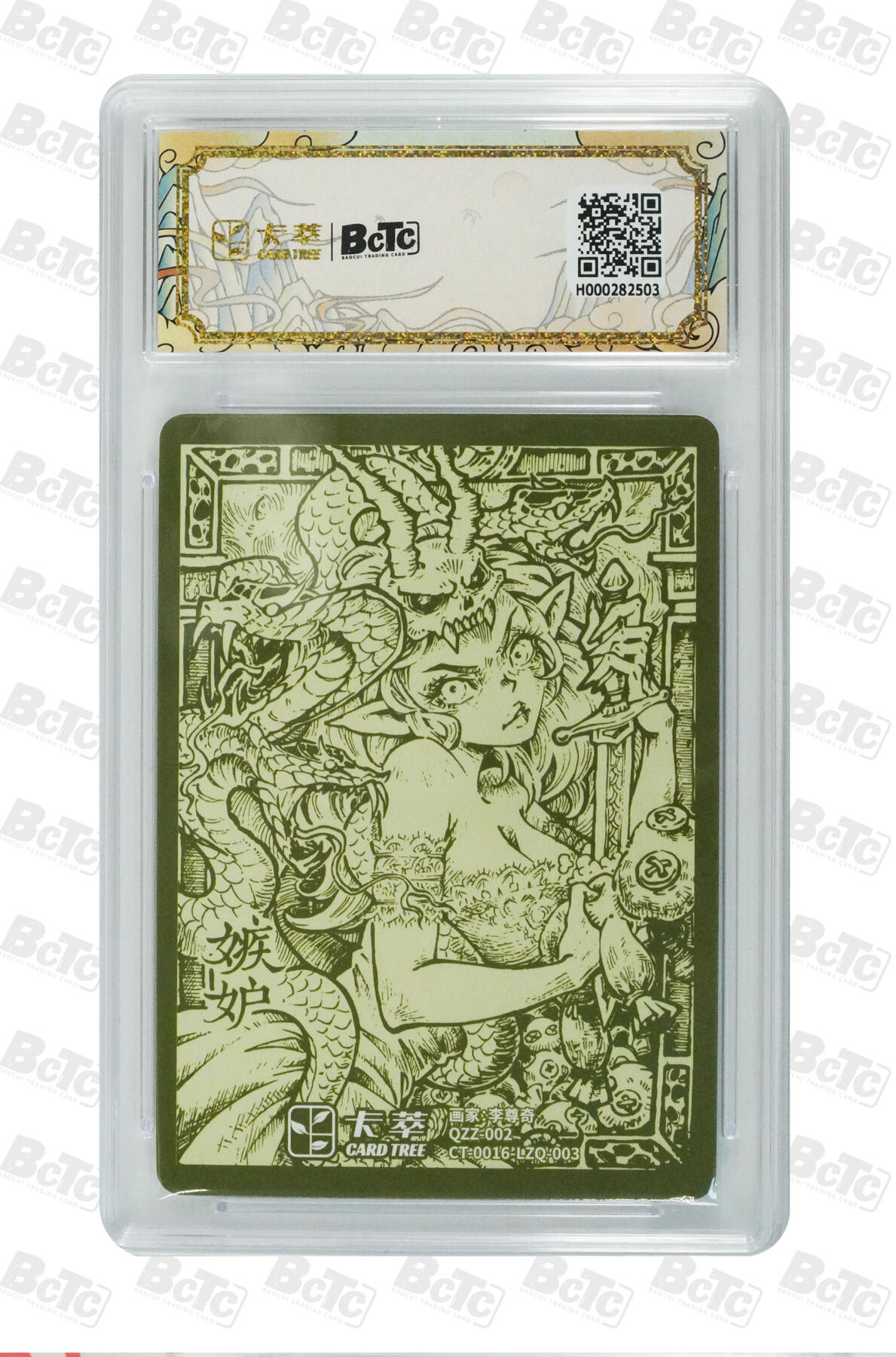 白泽拍卖卡牌手绘专场第29期（忽有故人心上过，回首山河已是秋） 2025 卡萃 九龙奇谭之七宗罪 4张 色欲030/100，暴怒063/100，嫉妒，贪婪088/100 粗闪 保粹评级 4张9.5分 特标