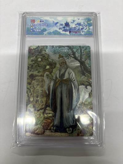 无忧无虑 第4期 出坑转让 随性拍卖 设保留价 积攒人气 慢出不急 不寄存 默认微瑕 循环上架 介意勿拍  - 范特卡 春芳西游 多吉 须菩提 9.5