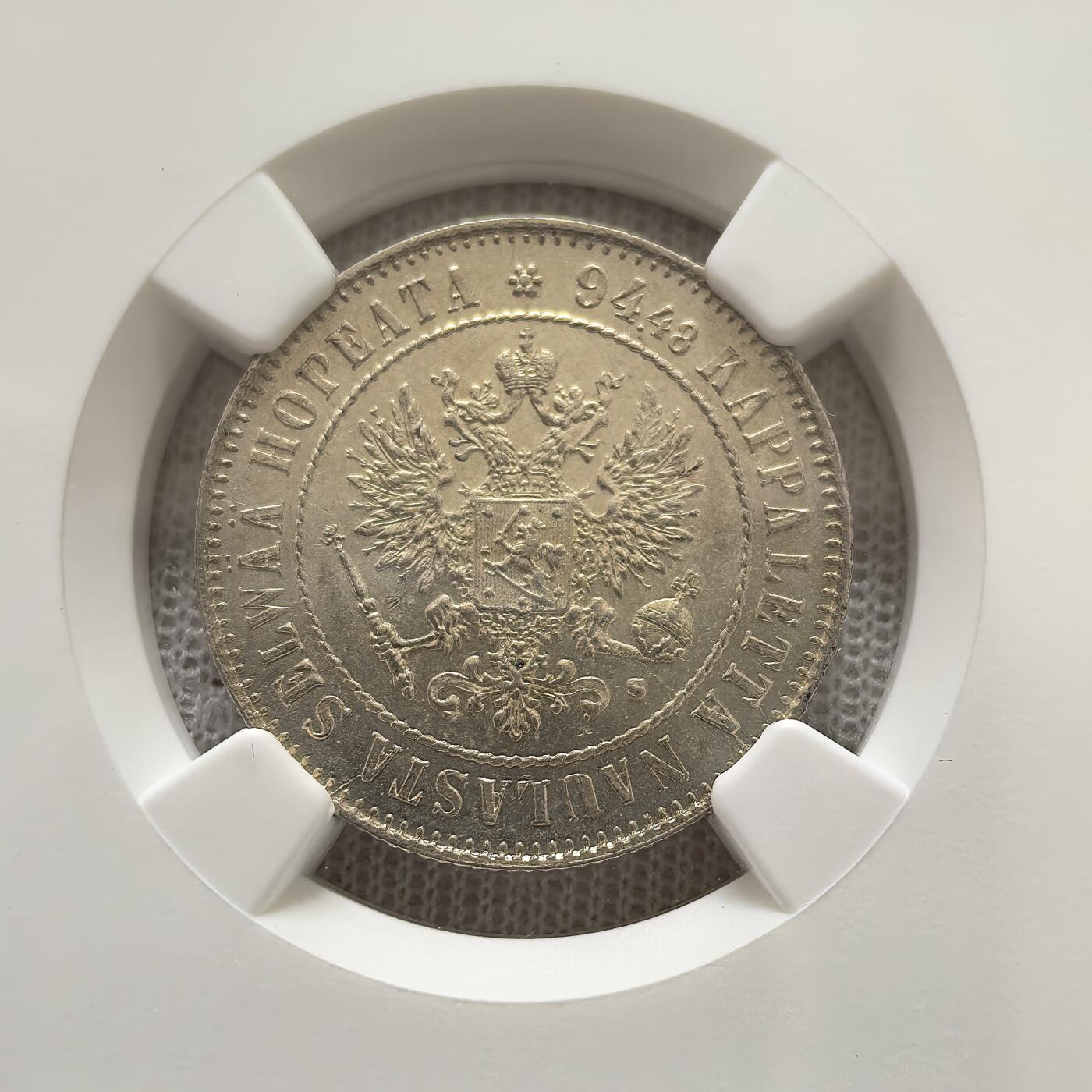 道一币馆币章第一百五十八场 NGC MS62 俄占芬兰1915年双头鹰1马克银币