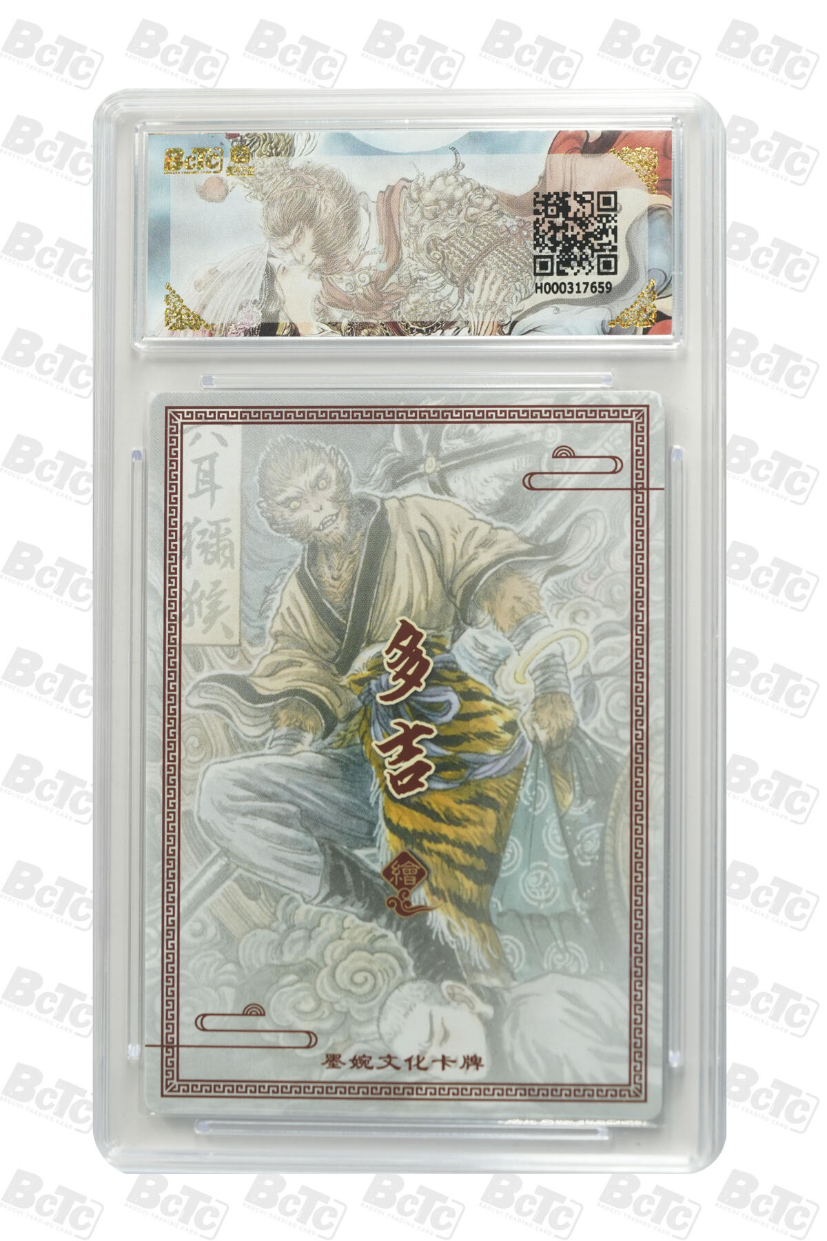 白泽拍卖卡牌手绘专场第29期（忽有故人心上过，回首山河已是秋） 2025 墨婉文化 乾坤未定系列 5张 多吉  粗闪 保粹评级 4张爆金10 1张10分 特标