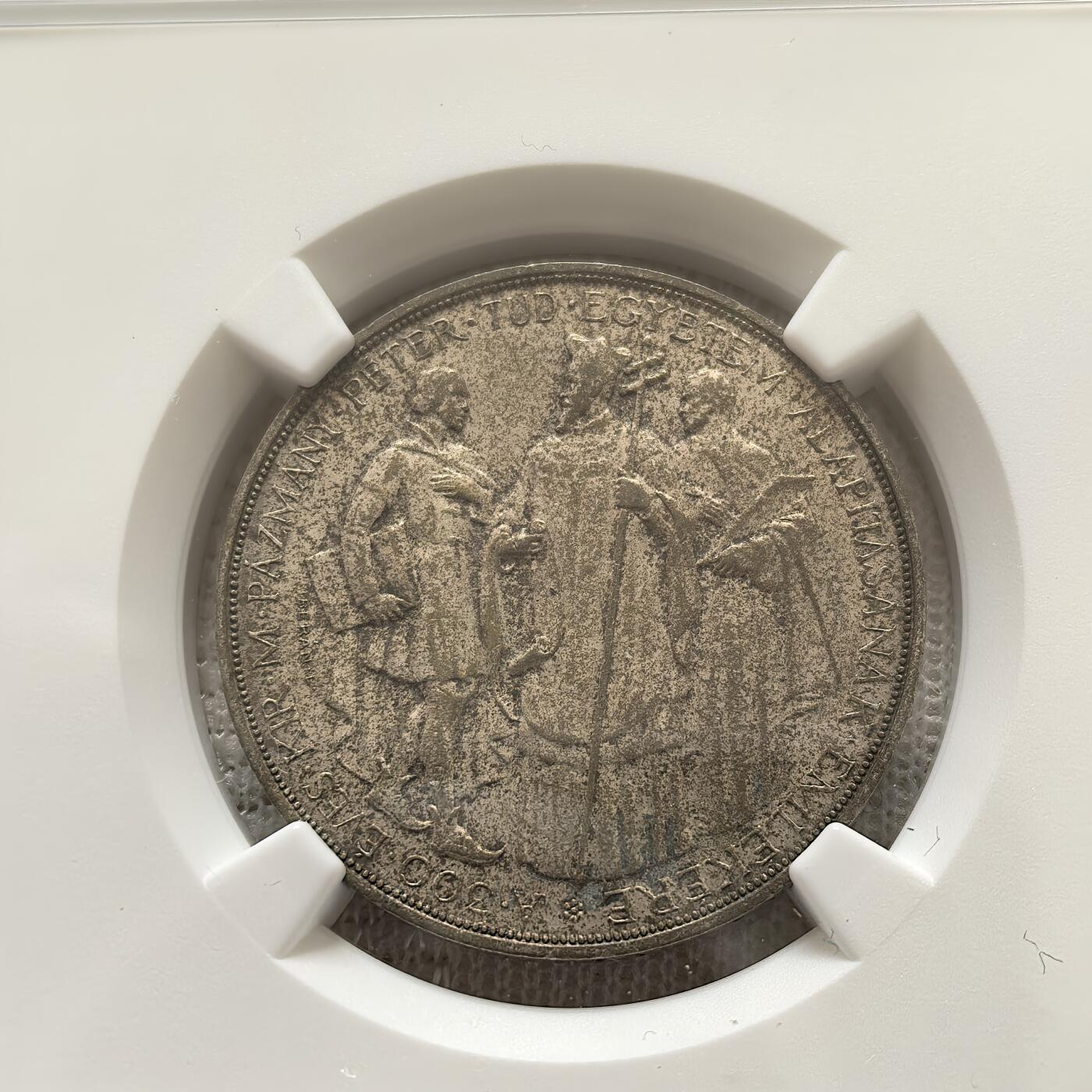 道一币馆币章第一百五十八场 NGC AU55 匈牙利1935年帕兹马尼大学三百周年2潘果纪念银币