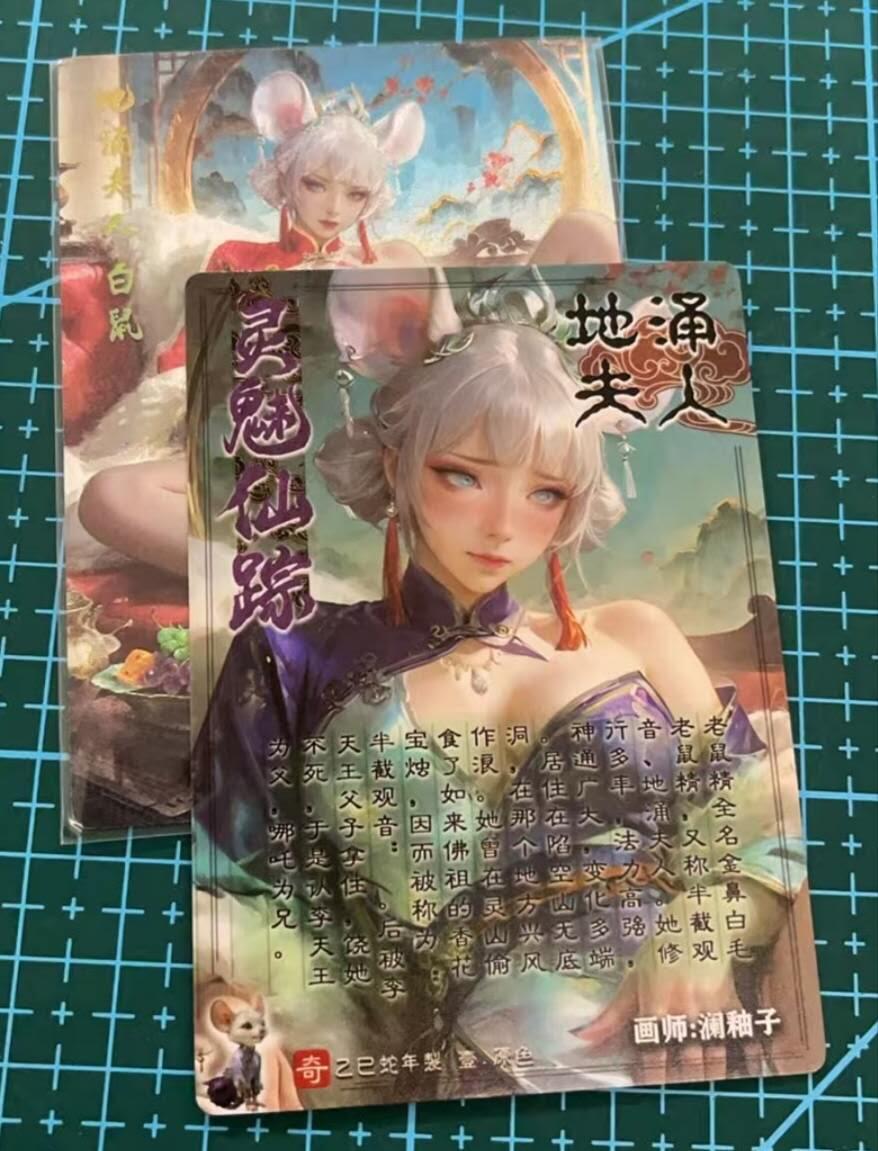 春节前倒数第三场！！龙虎卡牌-七三场（满200元包邮，无佣金，每周六结拍，欢迎送拍） 粗闪+冷粗 奇点 澜柚子 灵魅仙踪 地涌夫人 二工艺