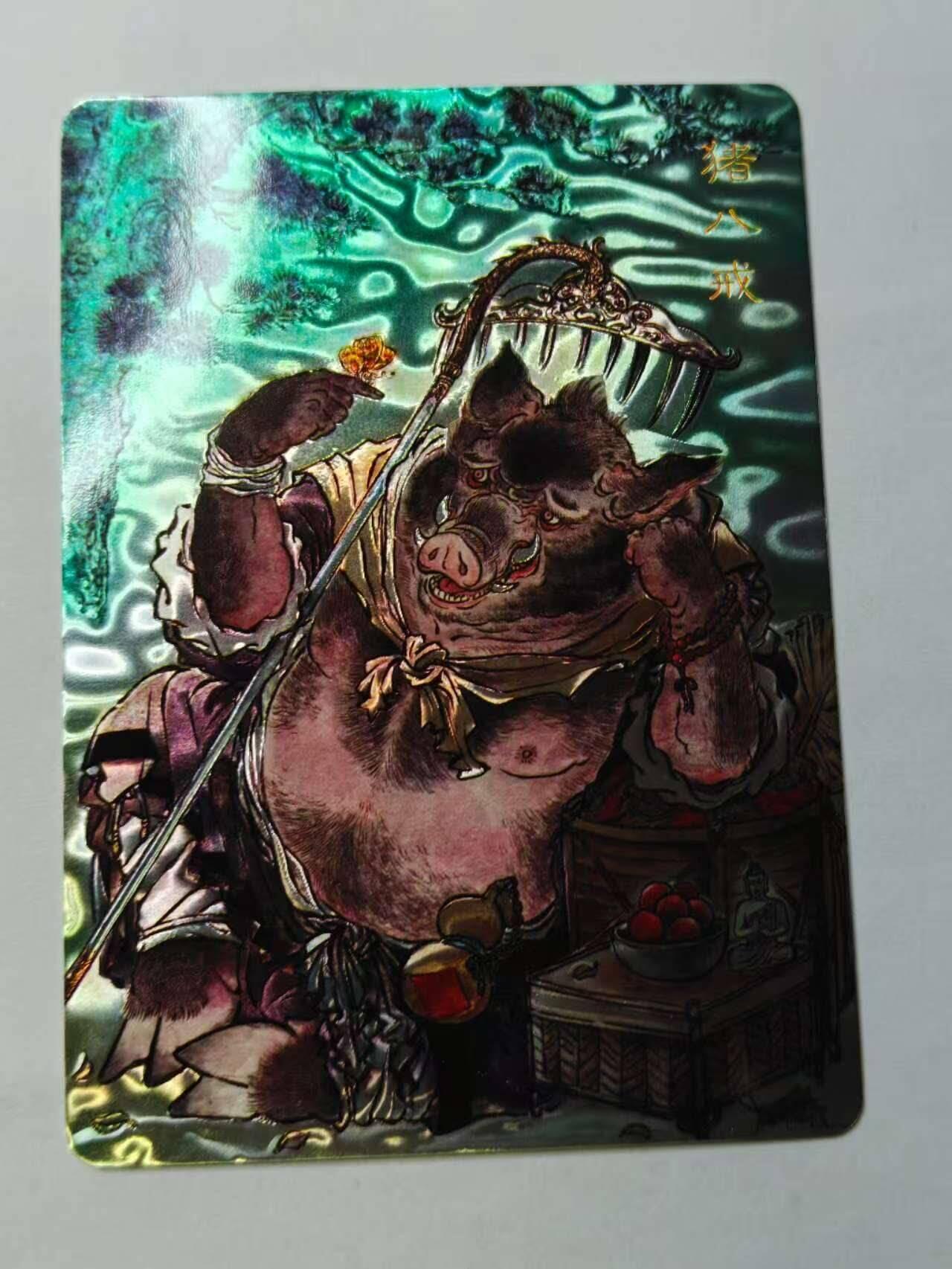 龙虎卡牌六六场 （无佣金，周六结拍，欢迎送拍） 光刻 百里卡牌 不二猿-猪八戒