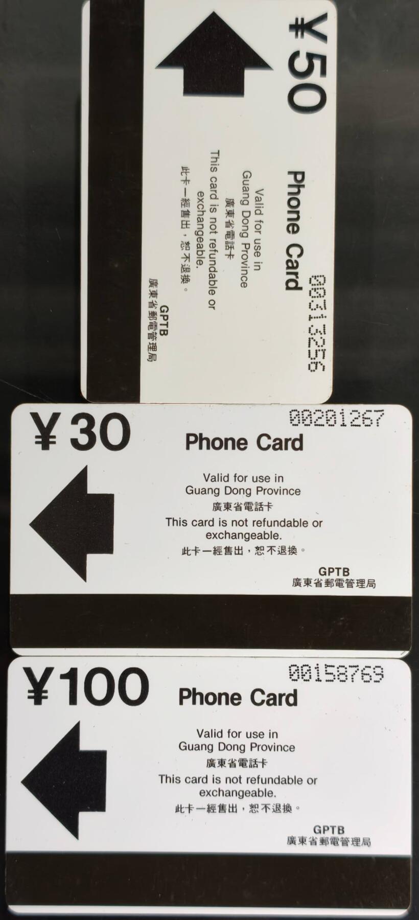 公藏第59期裸卡拍卖 广东欧特佳新卡【广州风光B版】3全流通好品。