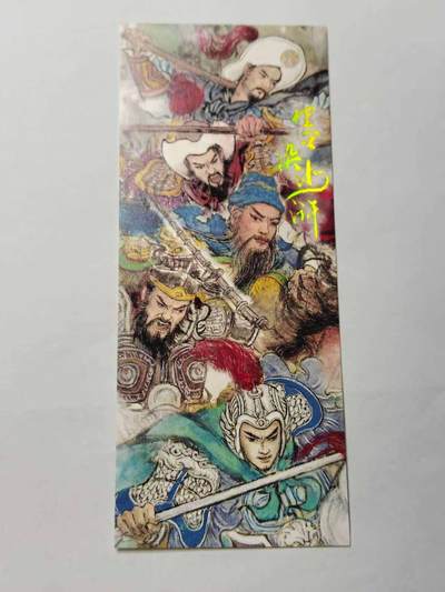 龙虎卡牌六六场 （无佣金，周六结拍，欢迎送拍） - 墨染水浒之梁山书签