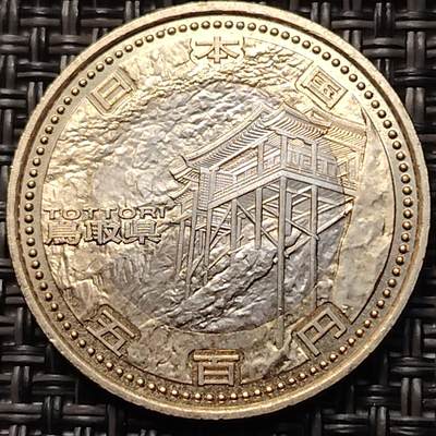 布加迪🐬～世界钱币(上海)🌾第 263 期 /  各国套币和散币 - 鸟取县 日本地方自治施行60周年500日元双色纪念币