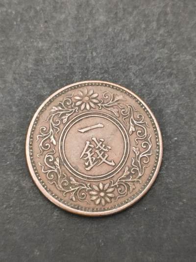 猩哥外币小铺➨【第205场】 - 一钱