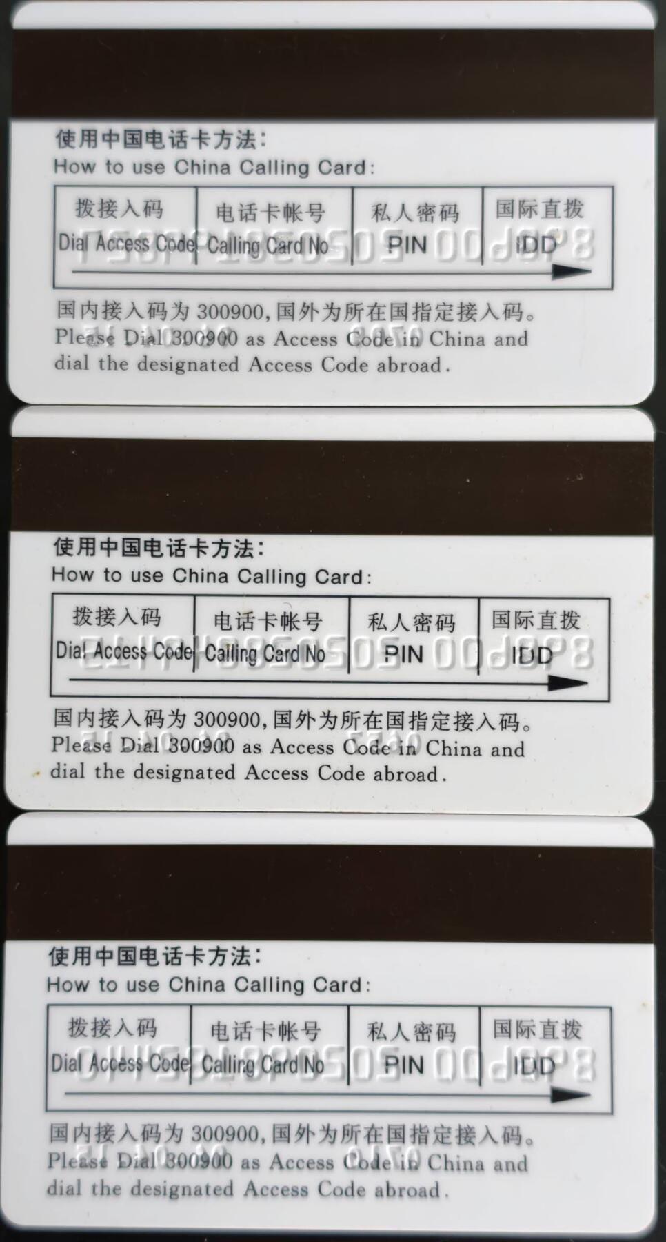 公藏第59期裸卡拍卖 电信密码卡【中国电话卡】3枚96年卡，品好。