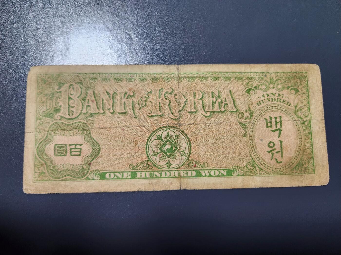 12月6号晚上8点 外国纸币自动截拍第70场 韩国100 龟船 原票稀少