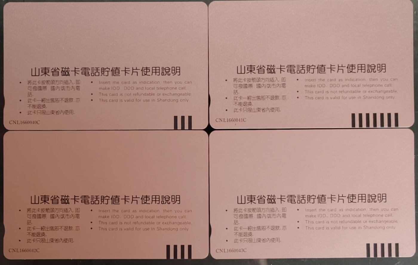 公藏第59期裸卡拍卖 山东田村新卡【泰山风光】4全品相钢印码见描述。