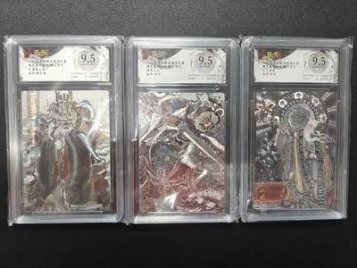 天玑星卡拍第147期《12.8周一截拍》持续收拍收评中 满赠卡需备注 - 玄卡阁 胡艺龙西游记 浮沉太上老君增长天王 胡艺龙东海龙王敖广 保粹9.5三张