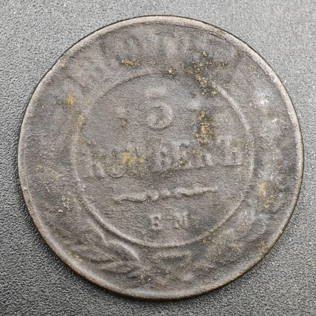 【淘币小摊】实时拍第八百一十九拍   散币场   满百包邮可预留二周 每周一统一发货   沙俄1869年5戈比铜币