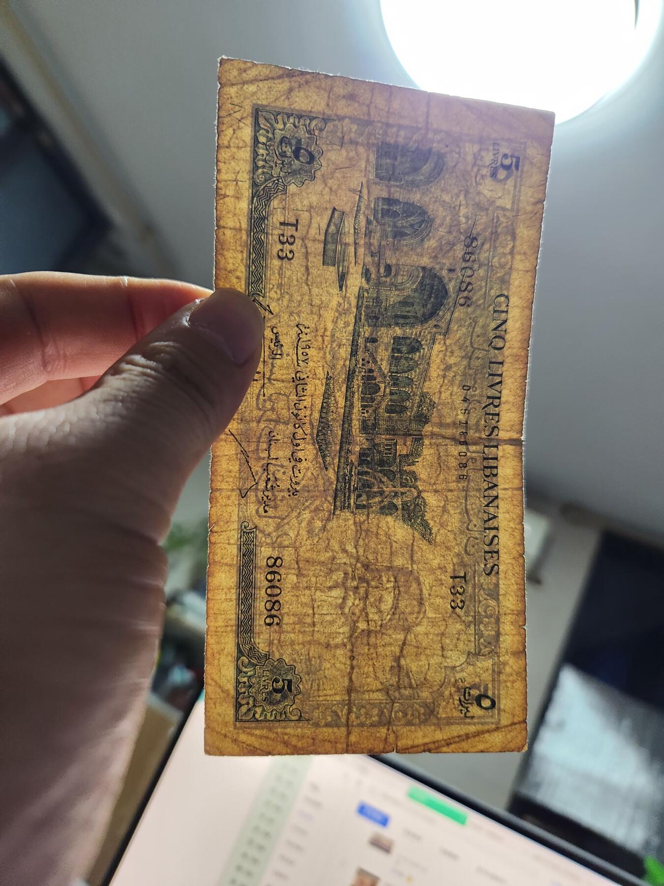 12月6号晚上8点 外国纸币自动截拍第70场 黎巴嫩 1952-1964年5里弗 稀少