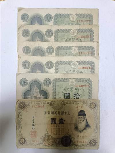 【20251209】非全新纸币和硬币第311场 - 日本6张纸币，有裂缝