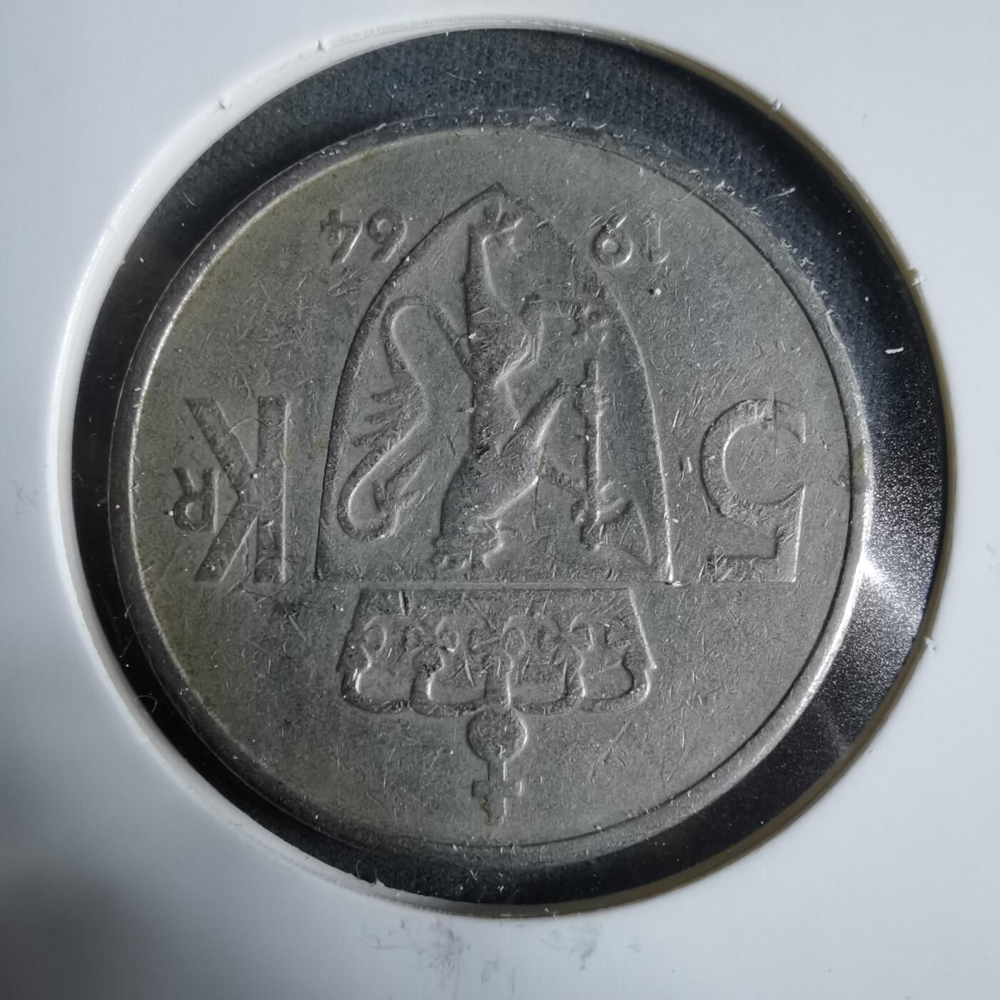 沼泽如烟--第923场 挪威1964年5克朗