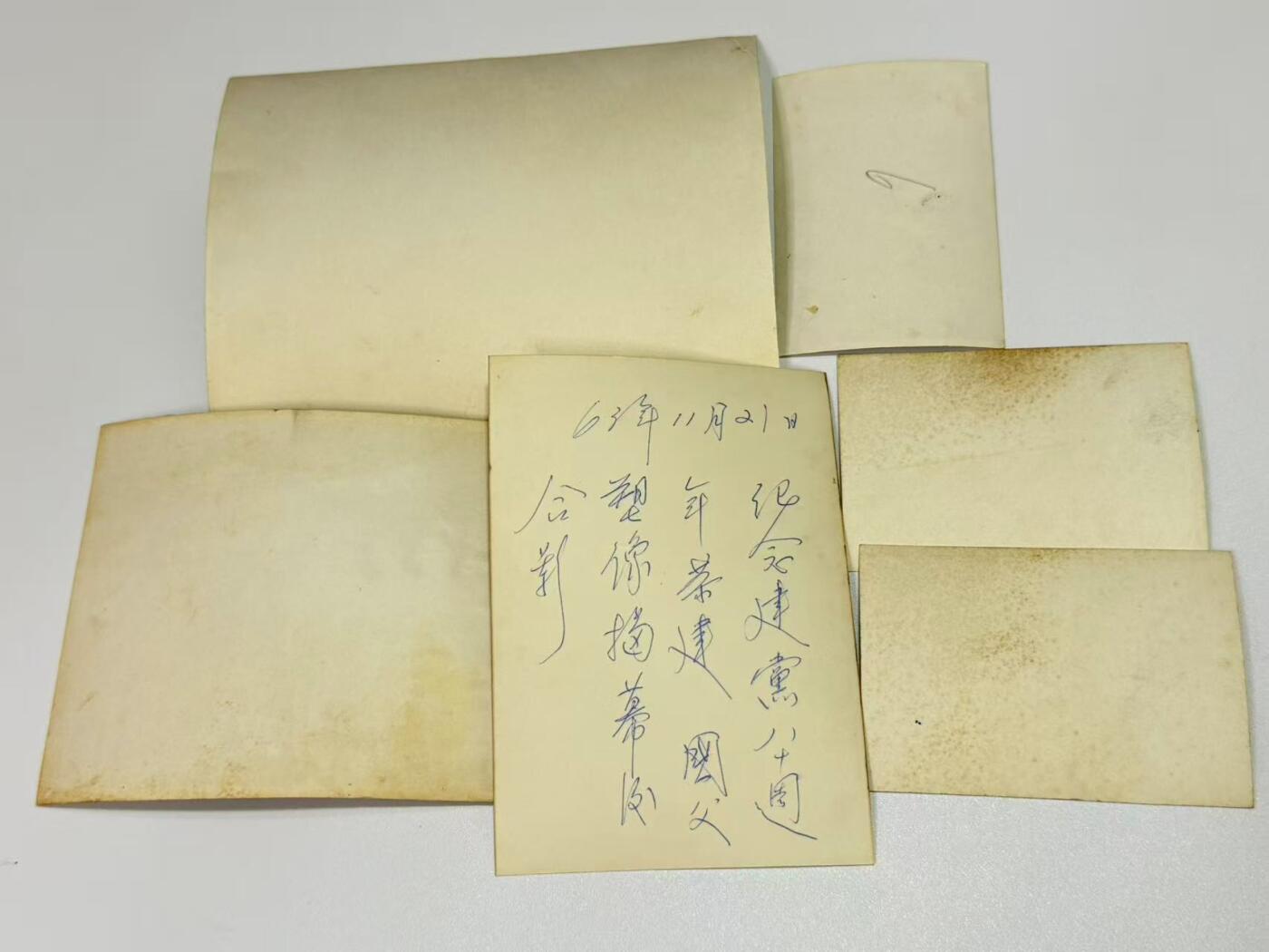 韵星假日拍卖第三十一期 -- Rimey Holidays Auction 31 民国文官旧藏照片一组