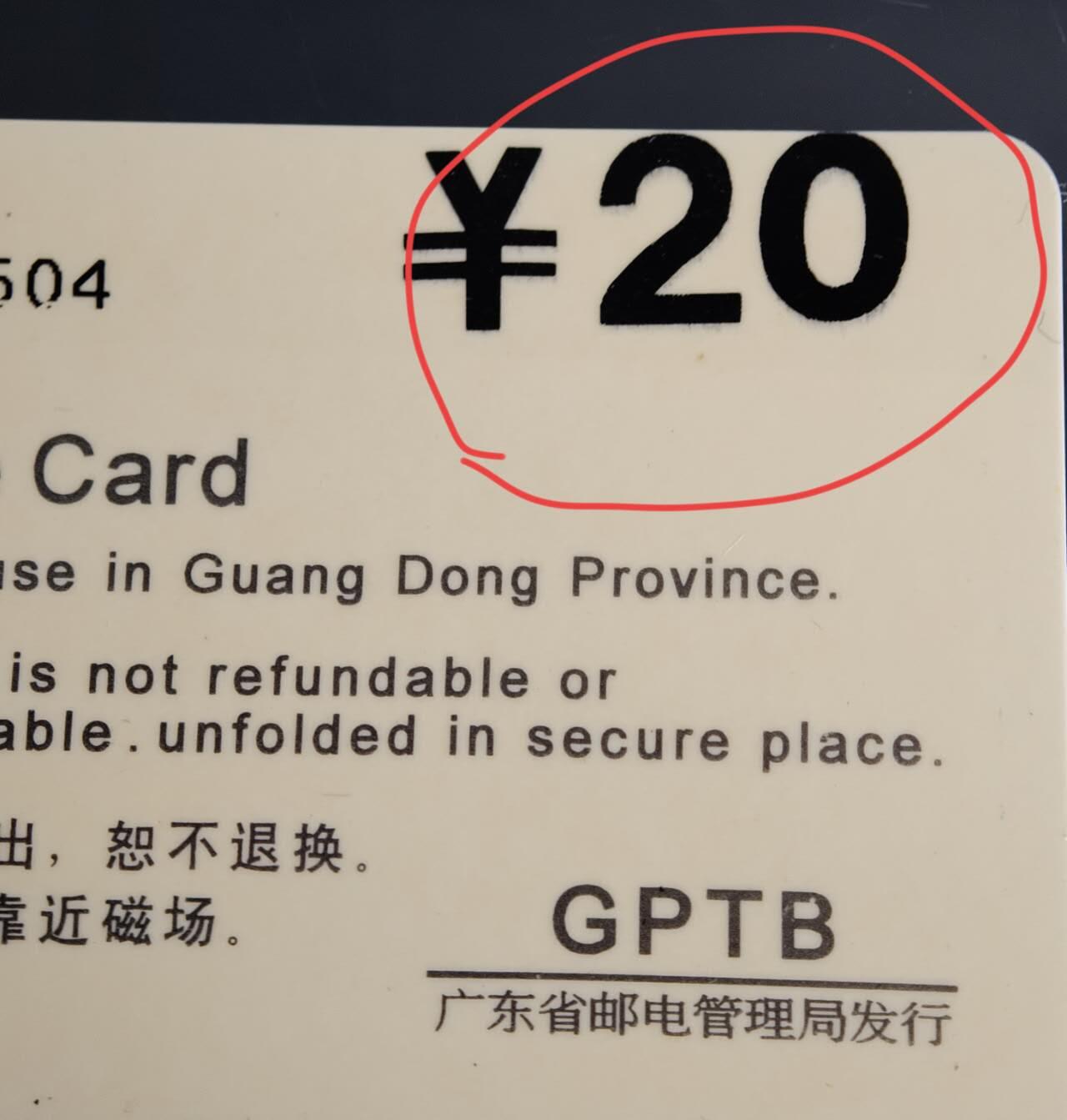 公藏第59期裸卡拍卖 广东欧特佳新卡【J96-2  96第9届亚洲国际集邮展】2全流通好品。(2-1)背面切割有切偏。