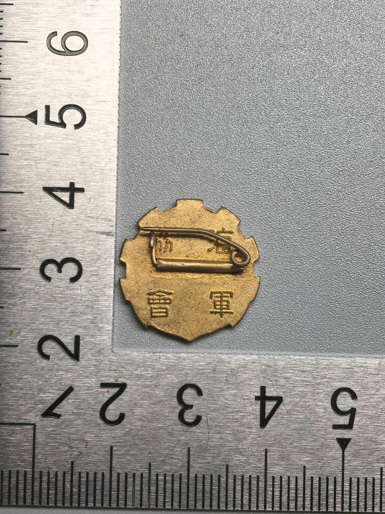 小驴勋章奖章收藏12月06日周六晚六点拍卖（珍爱和平，收藏战争，铭记历史，勿忘国耻，忠党爱国。有偿代拍，送拍规则在简介最后，参拍须阅读规则后再参拍，关系到运费包装发货时效真假辨别等关键信息，拍卖时不再发原图，看大图店主微信码在拍卖店铺介绍里） 海军协会徽章