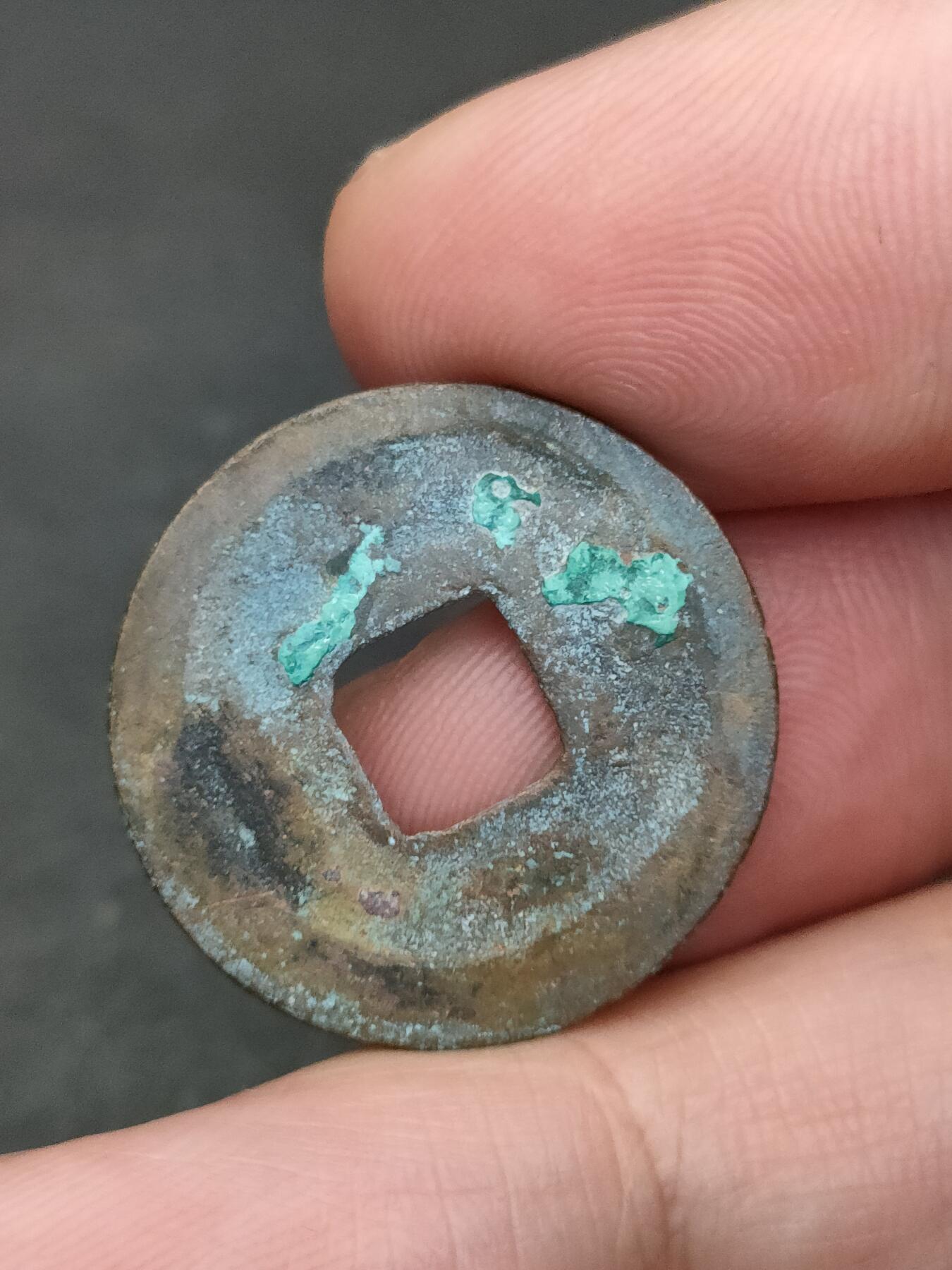 猩哥外币小铺➨【第205场】 嘉佑通宝